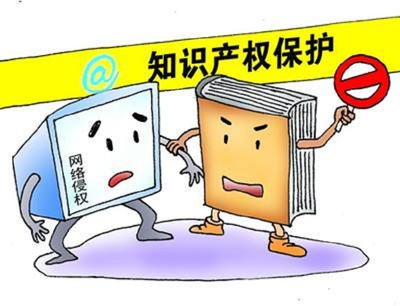 網(wǎng)絡(luò)著作權(quán)侵權(quán)常見(jiàn)三大行為 信息傳播領(lǐng)域的挑戰(zhàn)與防范