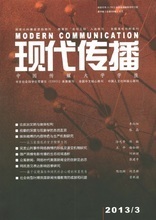 2013年現代傳播產品全景解析 媒介融合與技術驅動下的信息傳播新生態