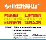 武漢中秘網絡傳媒助力新聞發稿與品牌推廣，精準觸達微信微博營銷新高度